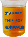 防锈油产品图