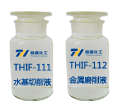 THIF-111水基切削液和THIF-112金属磨削液产品图