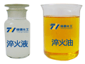 淬火液和淬火油产品图