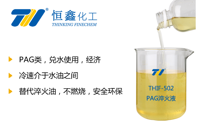 环保大环境下，难处理的材料使用淬火油改换淬火液可行吗？