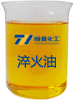 恒鑫牌THIF-511快速光亮淬火油产品图